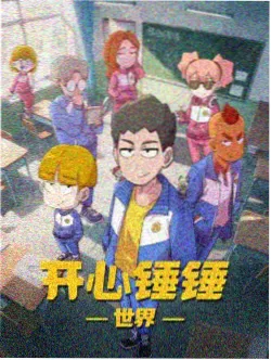 星轨拾遗动画封面